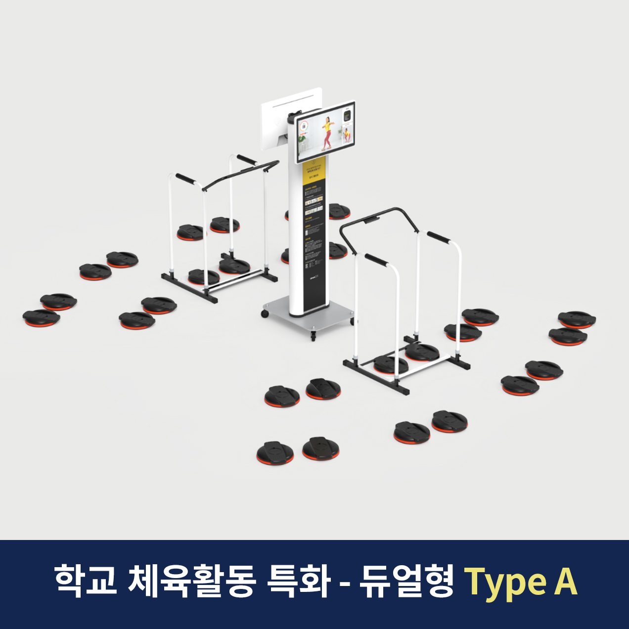 딥다GX아카데미 그룹형 체육 시스템 [판매금액 별도 문의해 주세요]