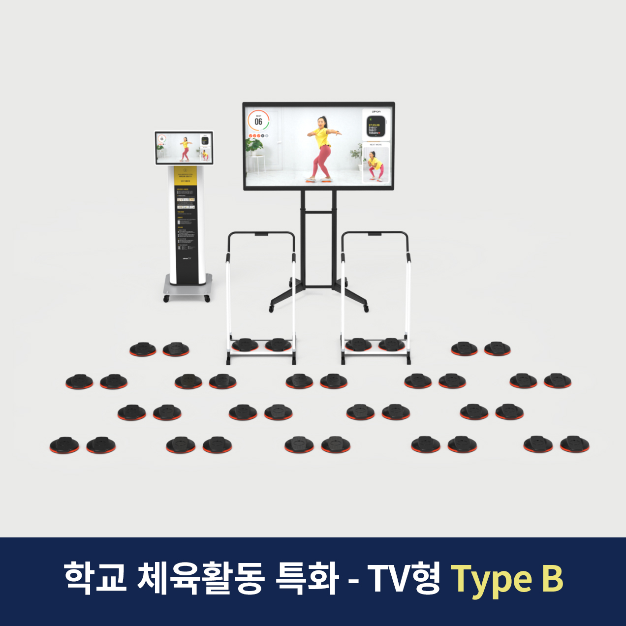 딥다GX아카데미 그룹형 체육 시스템 [판매금액 별도 문의해 주세요]