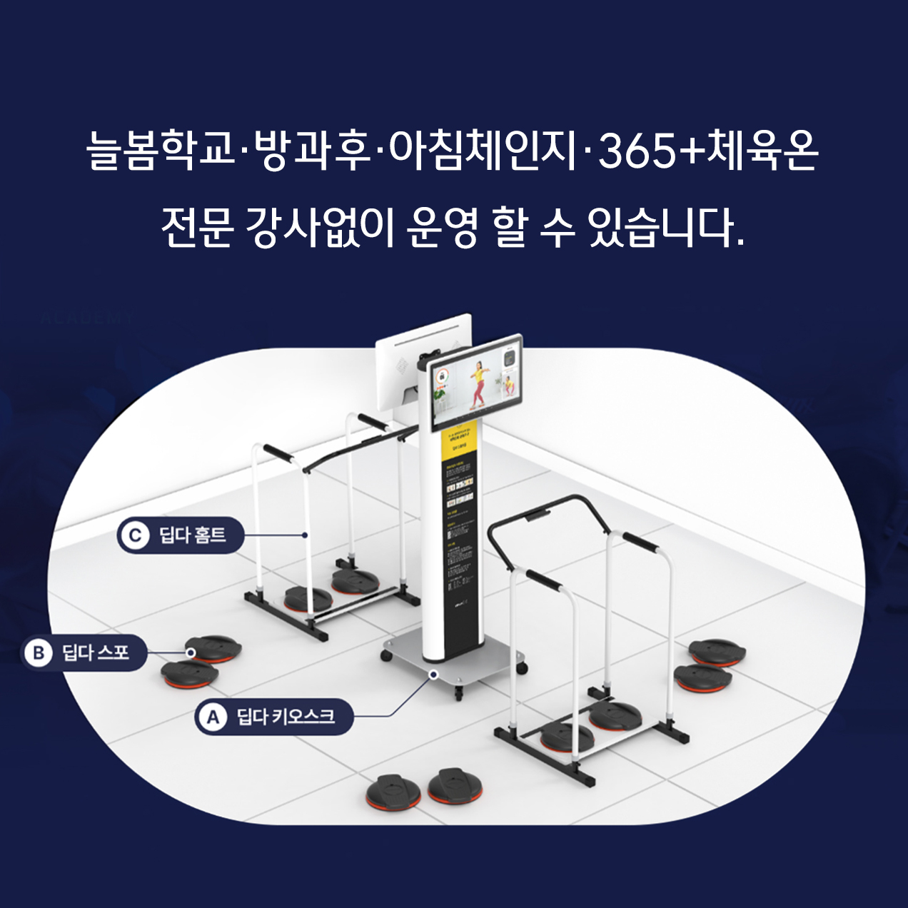 딥다아카데미 [판매금액 별도 문의해 주세요]