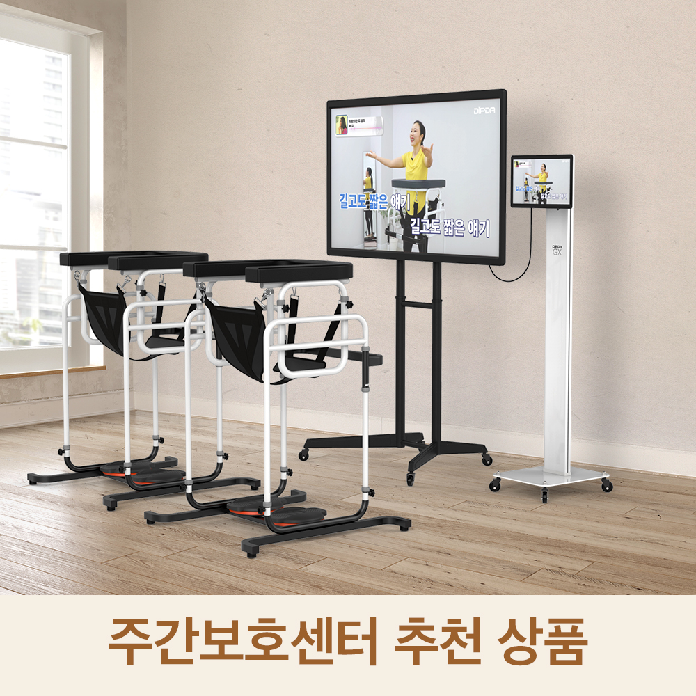 딥다시니어 TV연결형